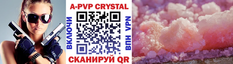 Купить где  Комсомольск-на-Амуре  A-PVP кристаллы 