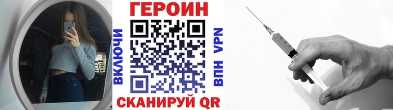 ГЕРОИН VHQ Комсомольск-на-Амуре