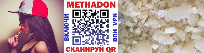 Метадон белоснежный  Купить где  Комсомольск-на-Амуре 